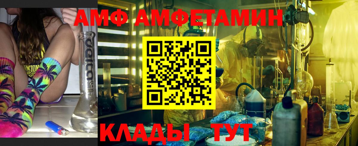 Amphetamine 98% Можайск