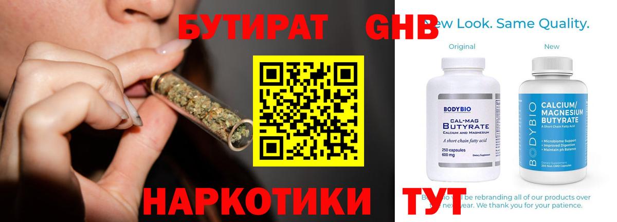 Можайск  БУТИРАТ вода  Вход с VPN 