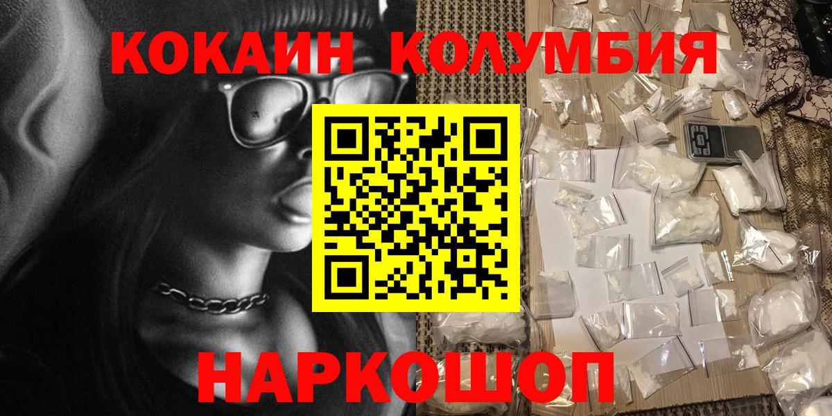 Можайск  Cocaine  Вход с VPN  КОКАИН 97%  КОКАИН 98% 