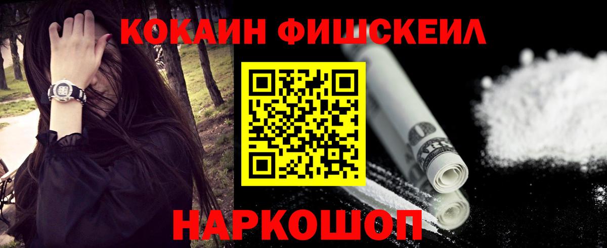 КОКАИН Колумбийский  Можайск  Cocaine 99% 