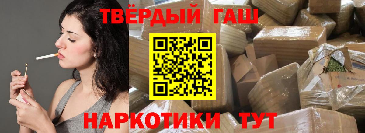 ГАШИШ Cannabis Можайск