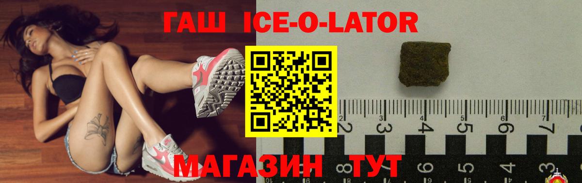 магазин продажи наркотиков  ГАШ убойный  Вход с VPN  Можайск  ГАШИШ Cannabis 