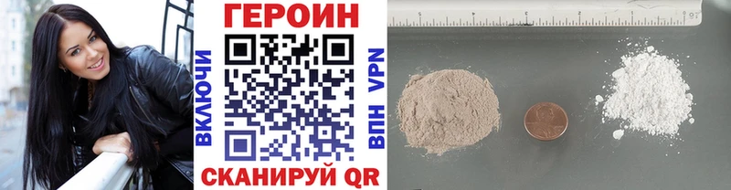 ГЕРОИН Heroin  мега tor  Можайск 