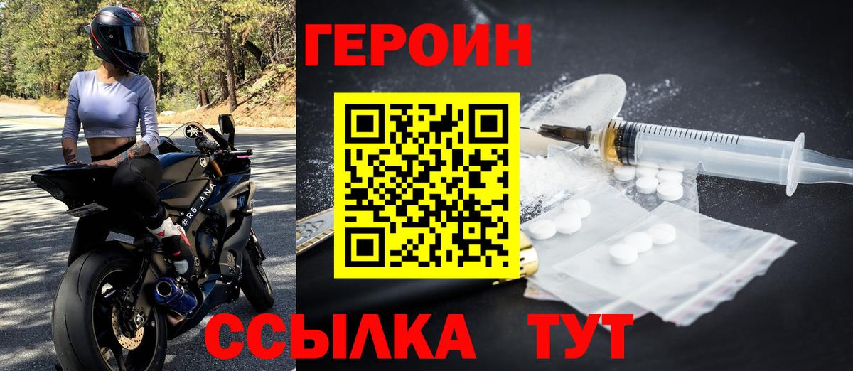 Героин Афган  Героин  Можайск 