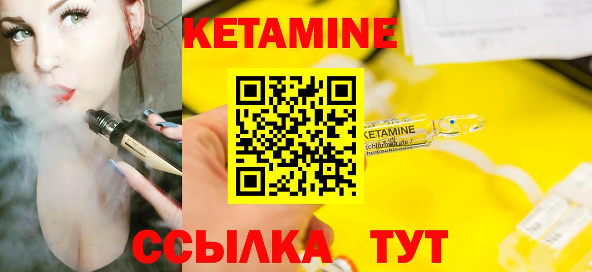 КЕТАМИН ketamine  Можайск 