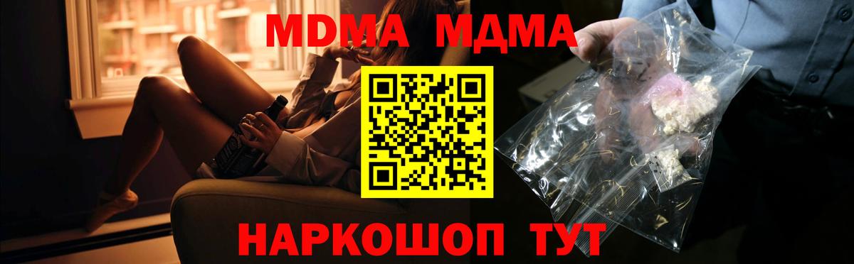 Можайск  МДМА молли  МДМА молли  Вход с VPN 