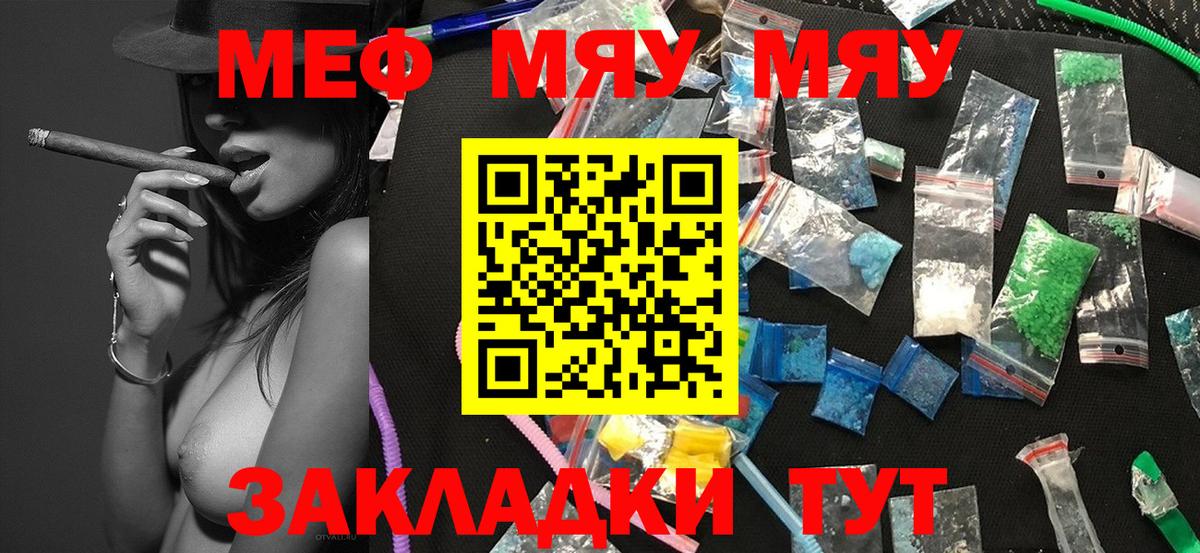 Меф mephedrone  Меф  Вход с VPN  Можайск  МЯУ-МЯУ кристаллы 
