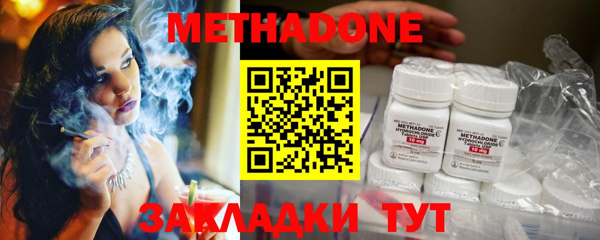OMG ТОР  Метадон мёд  Вход с VPN  Метадон белоснежный  Можайск 