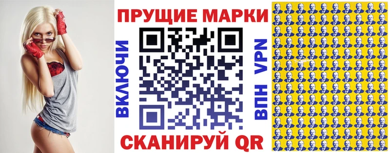 Наркотические марки 1,8мг  Можайск 