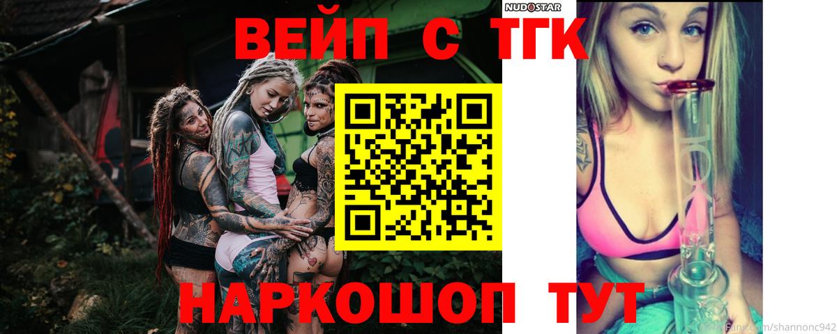 Дистиллят ТГК вейп Можайск