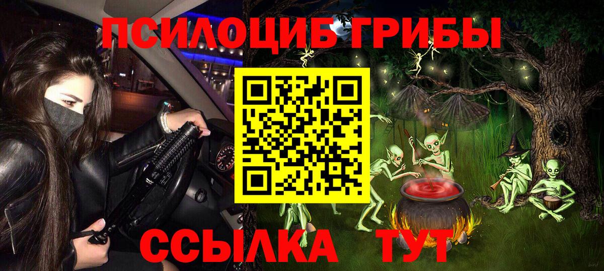 Псилоцибиновые грибы ЛСД  Галлюциногенные грибы мицелий  Можайск  Вход с VPN 