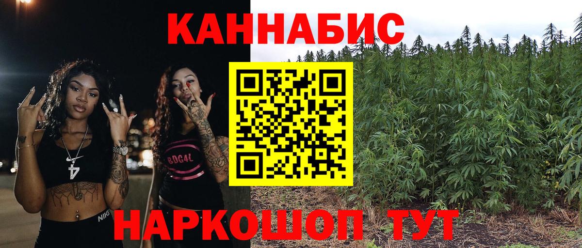 Бошки марихуана конопля Можайск